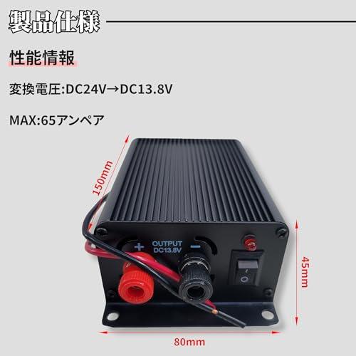 なかなか専用 DCDC コンバーター DC24V→DC13.8V MAX 65A 大容量 冷却ファン
