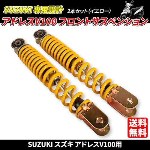 SUZUKI アドレス V100 フロント サスペンション 左右 2本セット ポン