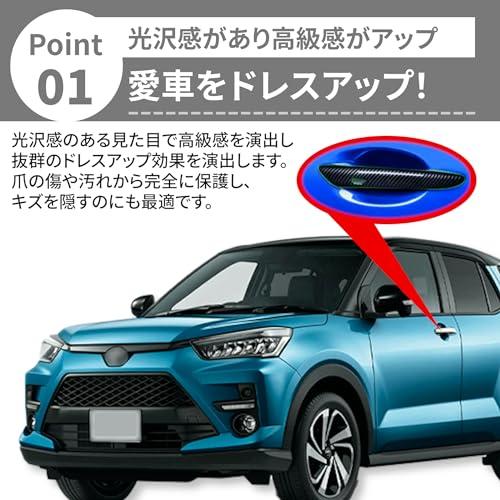 ドア ハンドル カバー トヨタ ライズ ダイハツ ロッキー 2020-2023