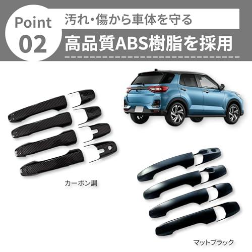 ドア ハンドル カバー トヨタ ライズ ダイハツ ロッキー 2020-2023