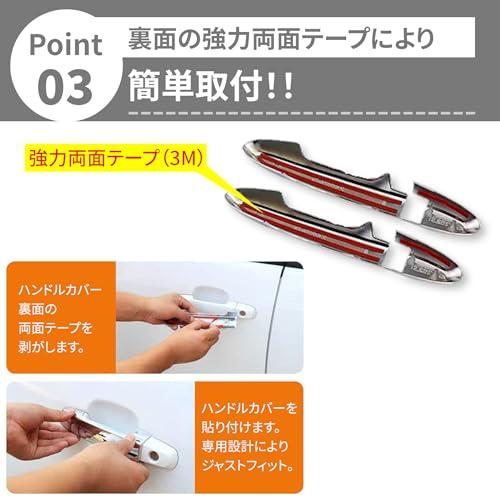 ドア ハンドル カバー トヨタ ライズ ダイハツ ロッキー 2020-2023