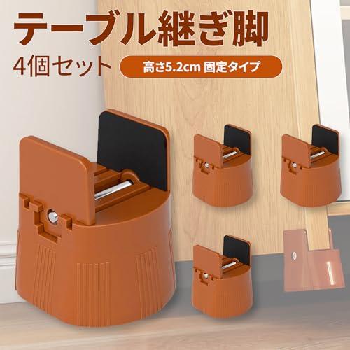 テーブル 机 継ぎ足し 脚 高さ調整 4個セット 挟むタイプ 便利グッズ
