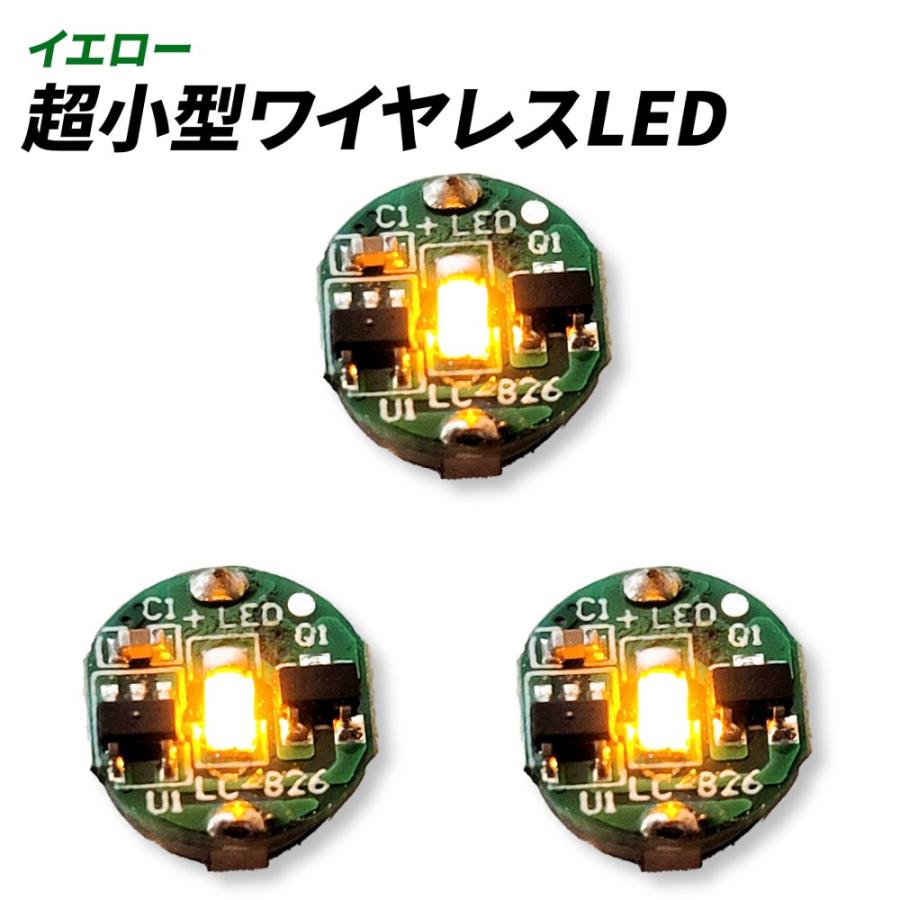 LED 電飾 磁気スイッチ 3個セット ボタン電池 (CR927対応) 超小型 ワイヤレス 模型 プラモデル フィギュア ライト 照明 極小  (イエロー) : 株式会社 rebellious - 通販 - Yahoo!ショッピング