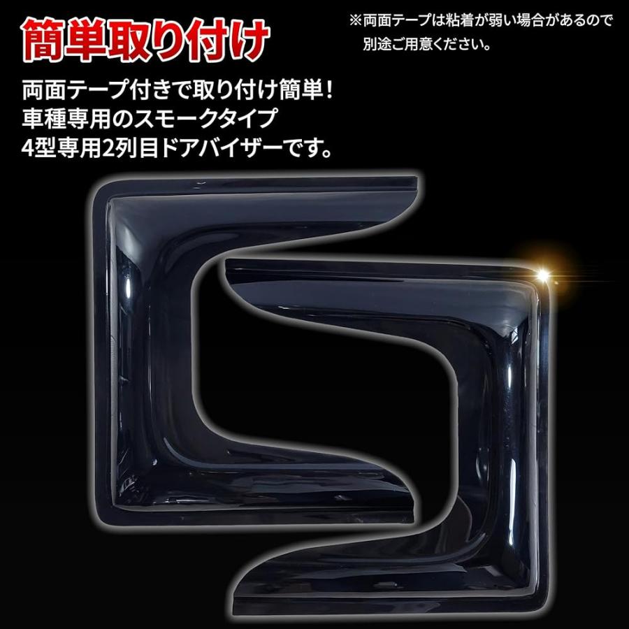 ハイエース 200系 1型 ~ 7型 セカンドバイザー 2枚セット 2列目