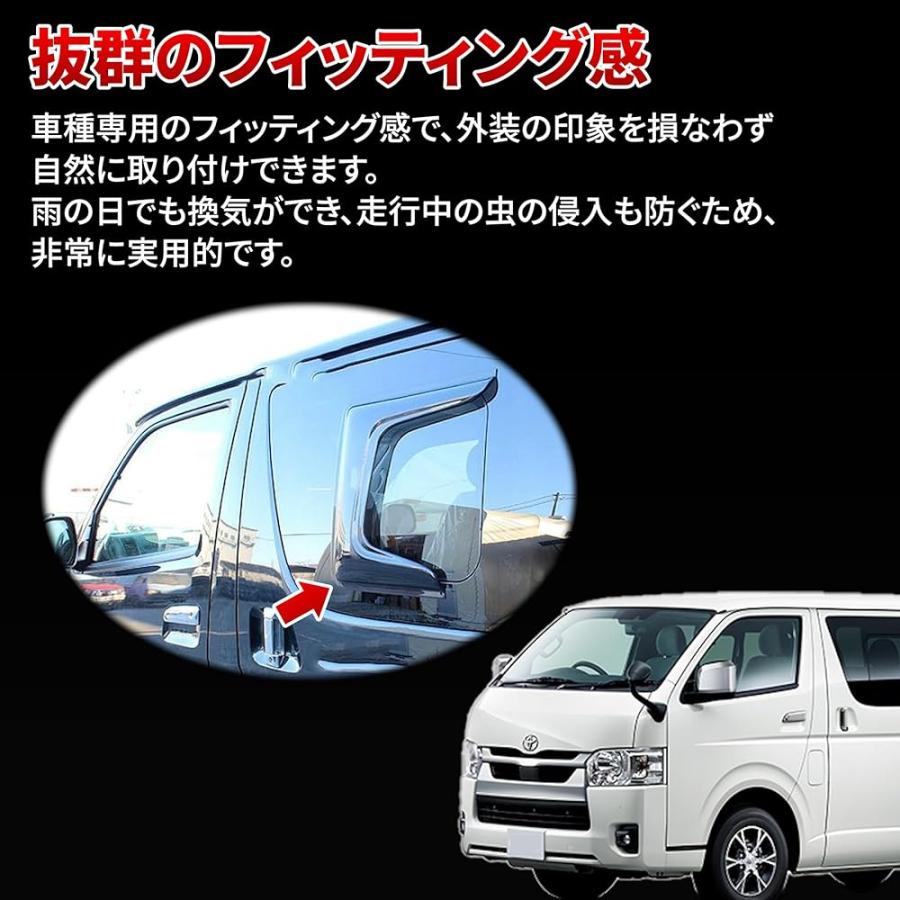 ハイエース 200系 1型 ~ 7型 セカンドバイザー 2枚セット 2列目