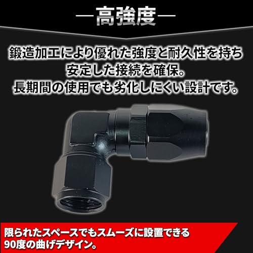 オイルクーラー ホースエンド アダプター 90° 2個セット アルミ製 