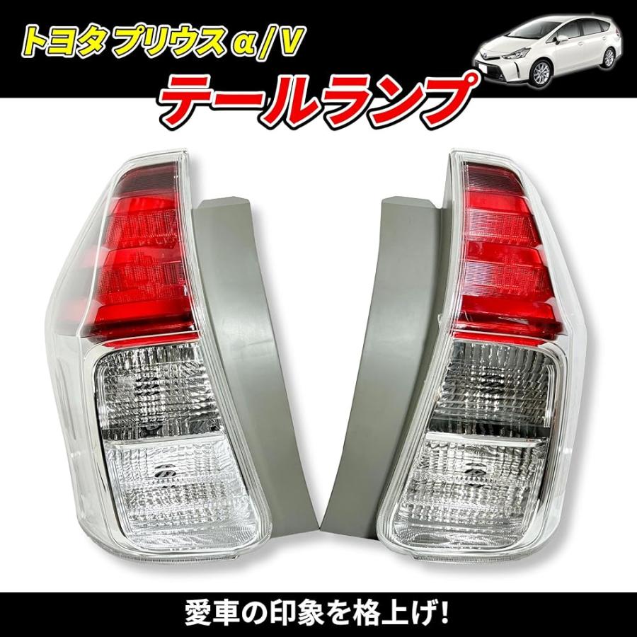 カズ!!　プリウスα　ZVW40　41　テールランプ カズ!! プリウスα ZVW40 41 テールランプ カズ!! プリウスα ZVW40 41