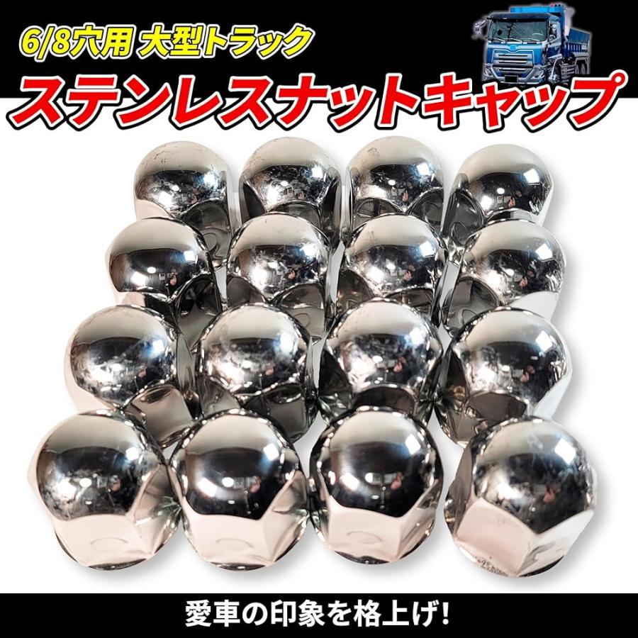ナットキャップ ステンレス製 フラットボトム JIS41mm 高さ52mm カバー 