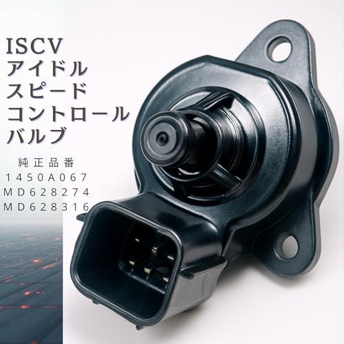 ISCV アイドル スピード コントロール バルブ 純正品番 1450A067