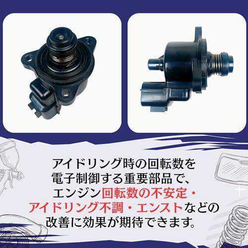 ISCV アイドル スピード コントロール バルブ 純正品番 1450A067