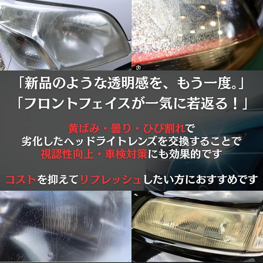 アクア 10系 前期 ヘッドライト 透明 レンズ NHP10 2011.11~2014.12