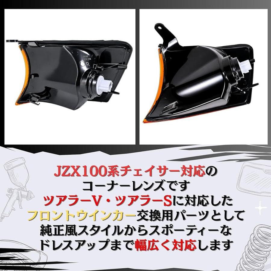 チェイサー JZX100 100系 アンバー コーナーレンズ ツアラーV ツアラー