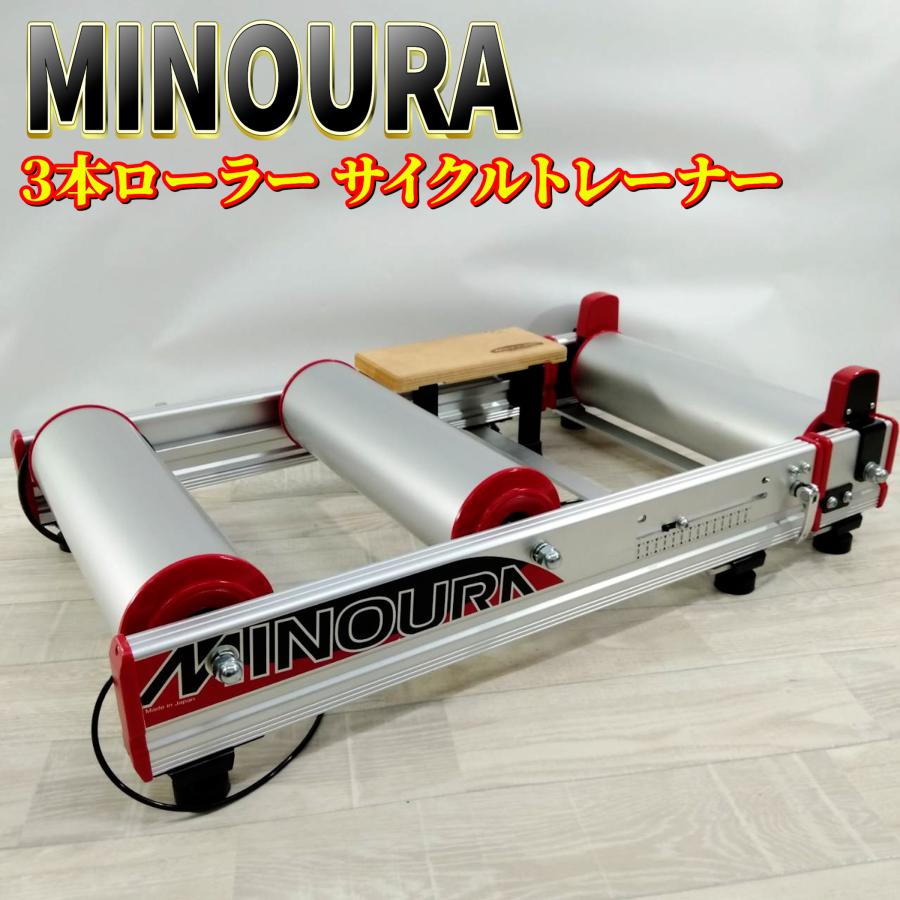 MINOURA ミノウラLIVEROLL R720 3本ローラー自転車 MINOURA ミノウラLIVEROLL R720 3本ローラー自転車