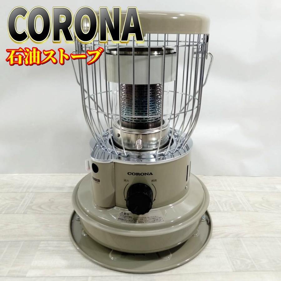 CORONA（住宅設備） コロナストア限定 CORONA OUTFIELD 石油ストーブ 