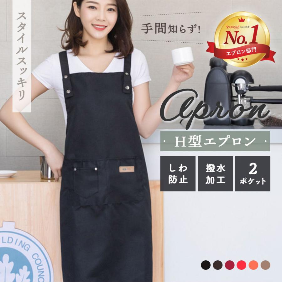 エプロン おしゃれ 保育士 エプロンワンピース カフェエプロン メンズ レディース 北欧 H型 Apron Reberiostore 通販 Yahoo ショッピング