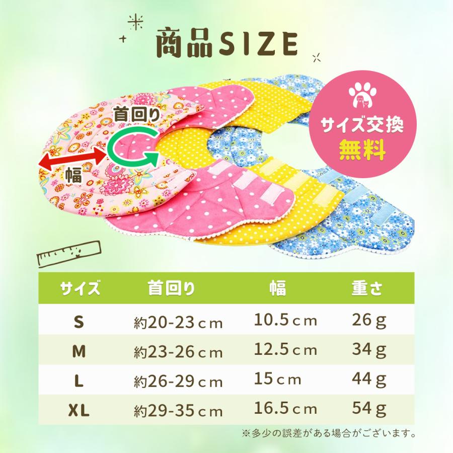エリザベスカラー 犬 猫 ソフト 術後服 「サイズ交換無料」ペット用