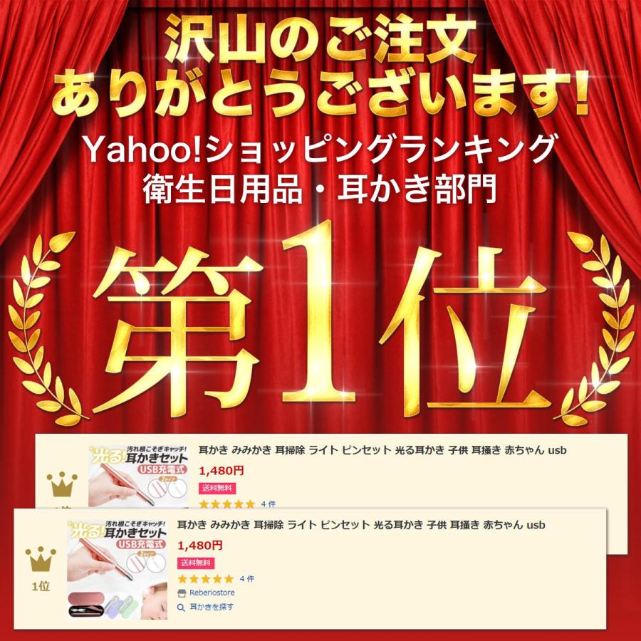 67 Off 耳かき みみかき 耳掃除 ライト ピンセット 光る耳かき 子供 耳掻き 赤ちゃん Usb Heartlandgolfpark Com