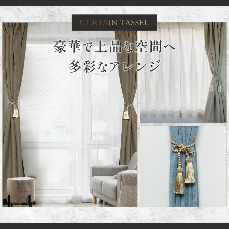 カーテンタッセル カーテン タッセル ロープ ふさかけ カーテン