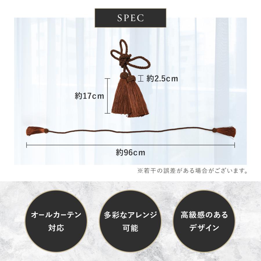 カーテンタッセル カーテン タッセル ロープ ふさかけ カーテン