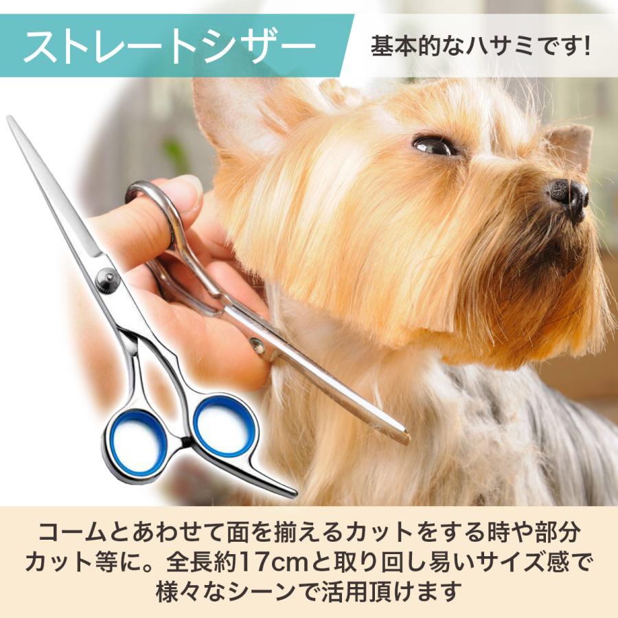 トリミング ハサミ トリミングシザー 犬 犬ハサミ カーブシザー ペットハサミ 犬カットハサミ｜reberiostore｜07