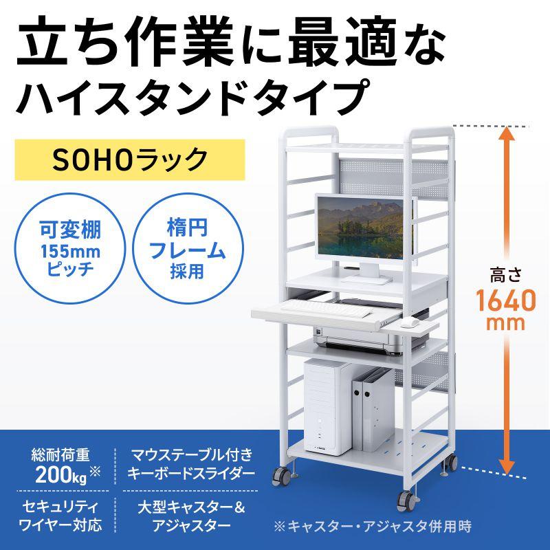 アウトレット SOHO ラック マルチ 収納 機器 設置 総耐荷重 200kg キャスター 堅牢 PC パソコン_1