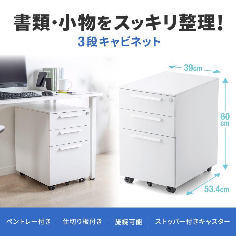 キャビネット 3段 書類 整理 オフィス 収納 堅牢 ホワイト アウトレット 在庫限り_1