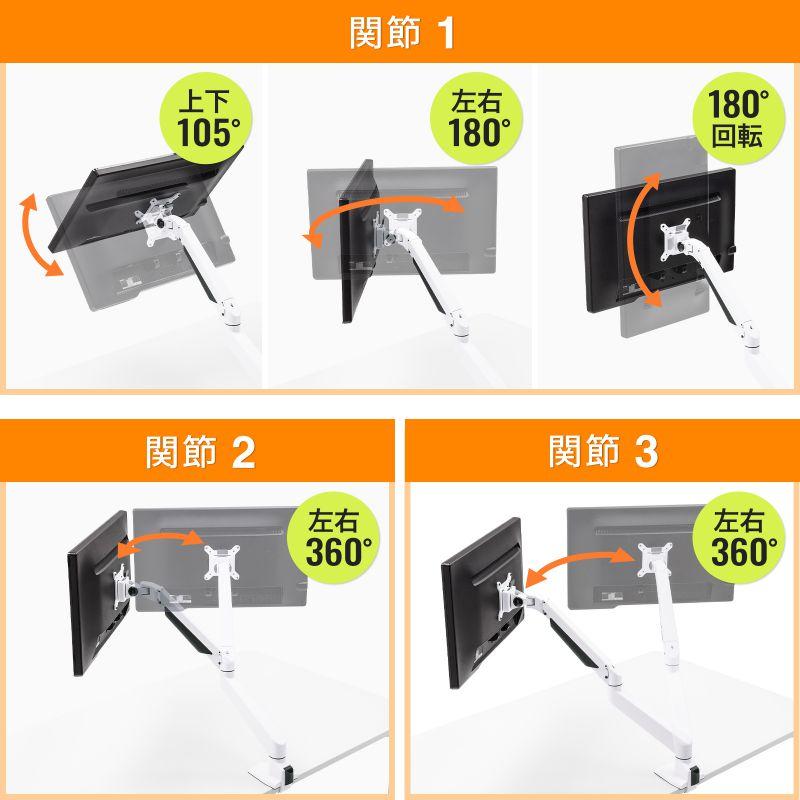 SANWA SUPPLY（サンワサプライ） アウトレット 特価 水平 垂直 多関節