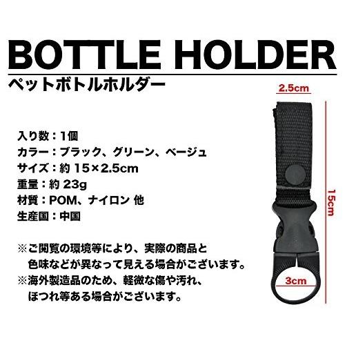 ペットボトル ホルダー キーパー 携帯 ベルクロ バックル 登山 アウトドア カラビナ ベルト キャンプ グリーン NS-BOT-HOLDER-GR｜rebias｜06