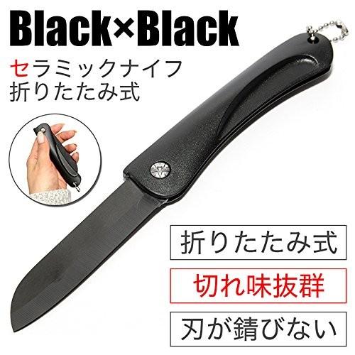 セラミックナイフ 折り畳み 折りたたみ アウトドア ナイフ セラミックナイフ 折り畳み 折りたたみ アウトドア ナイフ