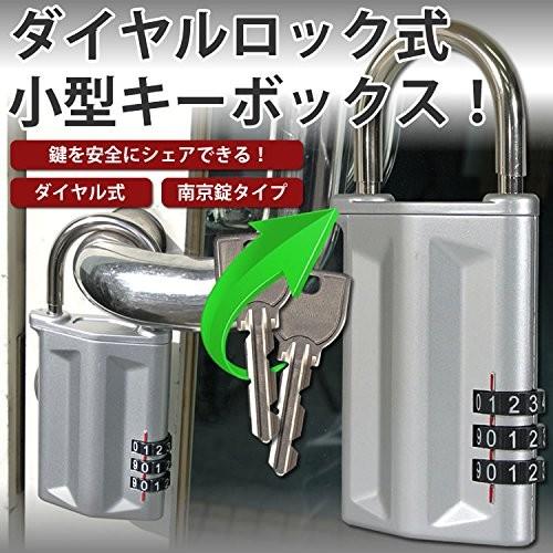 コンパクト セキュリティー キーボックス カギ 収納 3桁 ダイヤル 鍵箱 南京錠 キーストック 防犯 シェア 共有 玄関 倉庫 シルバー NS-MINIKEYBOX-SV｜rebias｜03