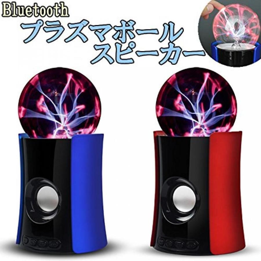 Bluetooth プラズマ ボール スピーカー 稲妻 静電気 サンダーボール 高
