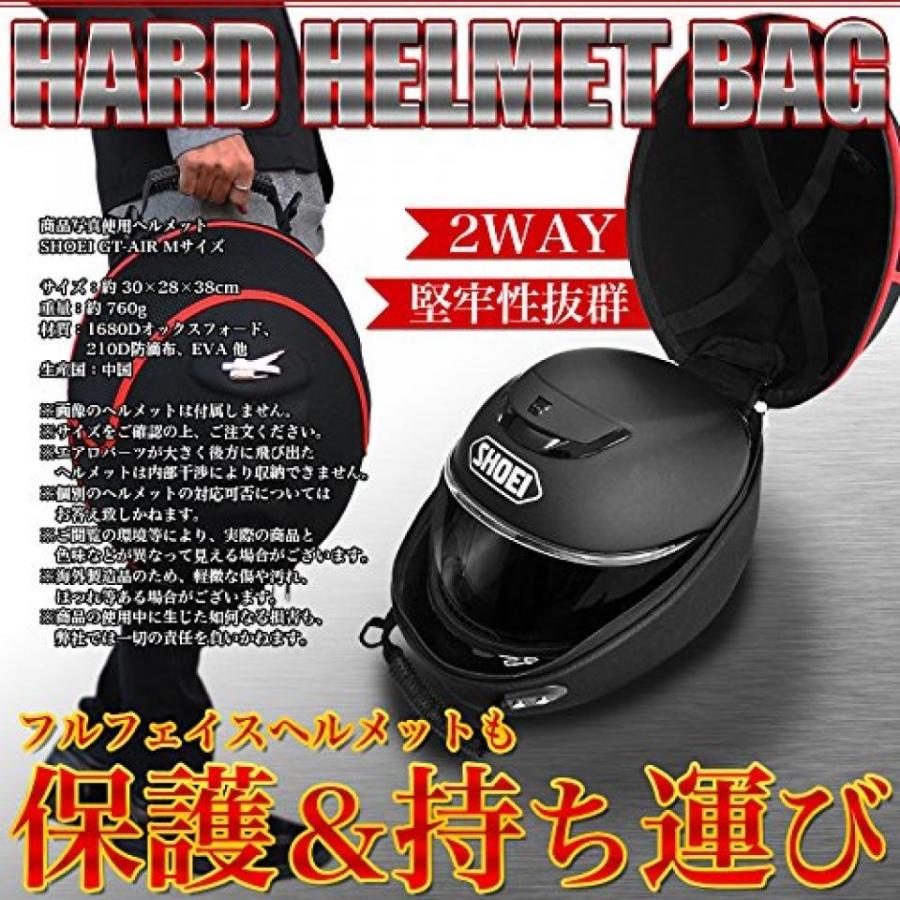 フルフェイス ヘルメット バッグ ハード ケース 汎用 通気孔 保護
