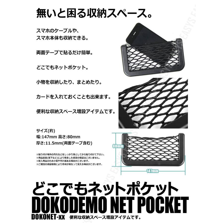 ポケット 収納 増設 車内 ネット 両面テープ 簡単 小物 ケーブル 車 汎用 内装 Ns Rebias Yahoo 店 通販 Yahoo ショッピング