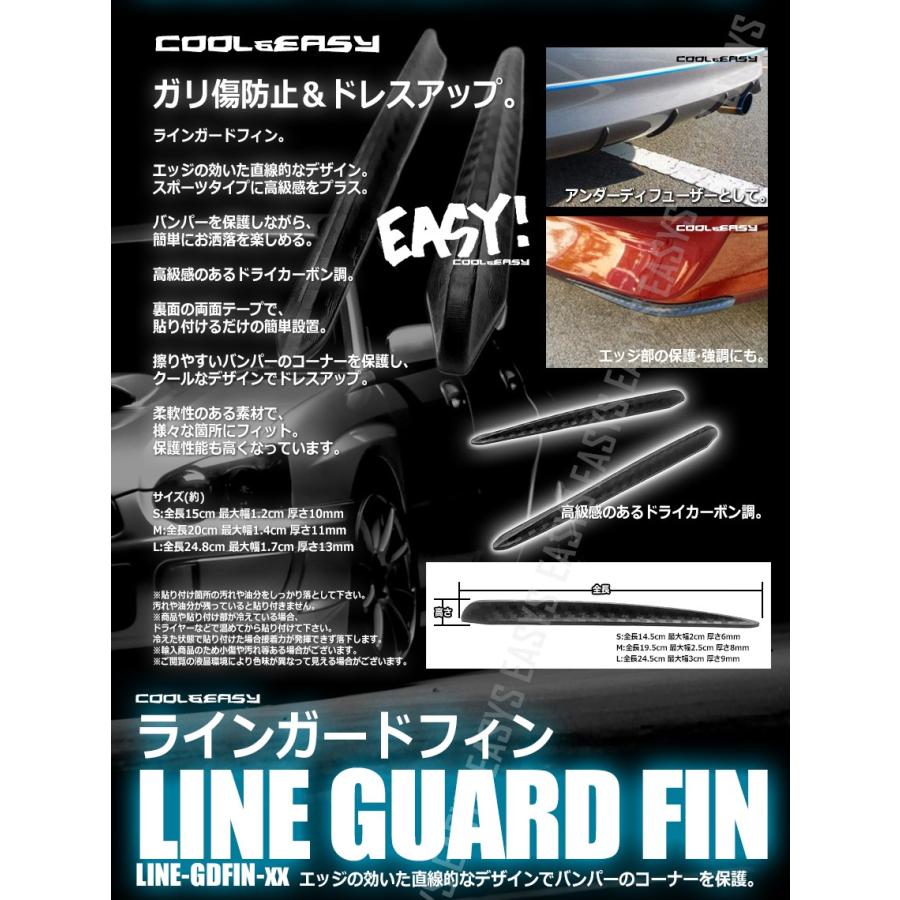 バンパー プロテクター 保護 ラインガードフィン ストレート フレキシブル 簡単 カスタム 車 汎用 Ns Rebias Yahoo 店 通販 Yahoo ショッピング