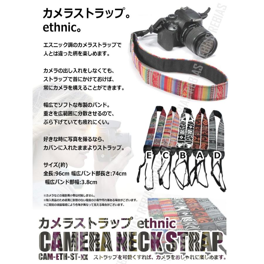 カメラ ストラップ エスニック 調 ソフト デジカメ バンド ネック 一眼レフ 安定 落下 防止 安心 安全 : REBIAS Yahoo!店 -  通販 - Yahoo!ショッピング