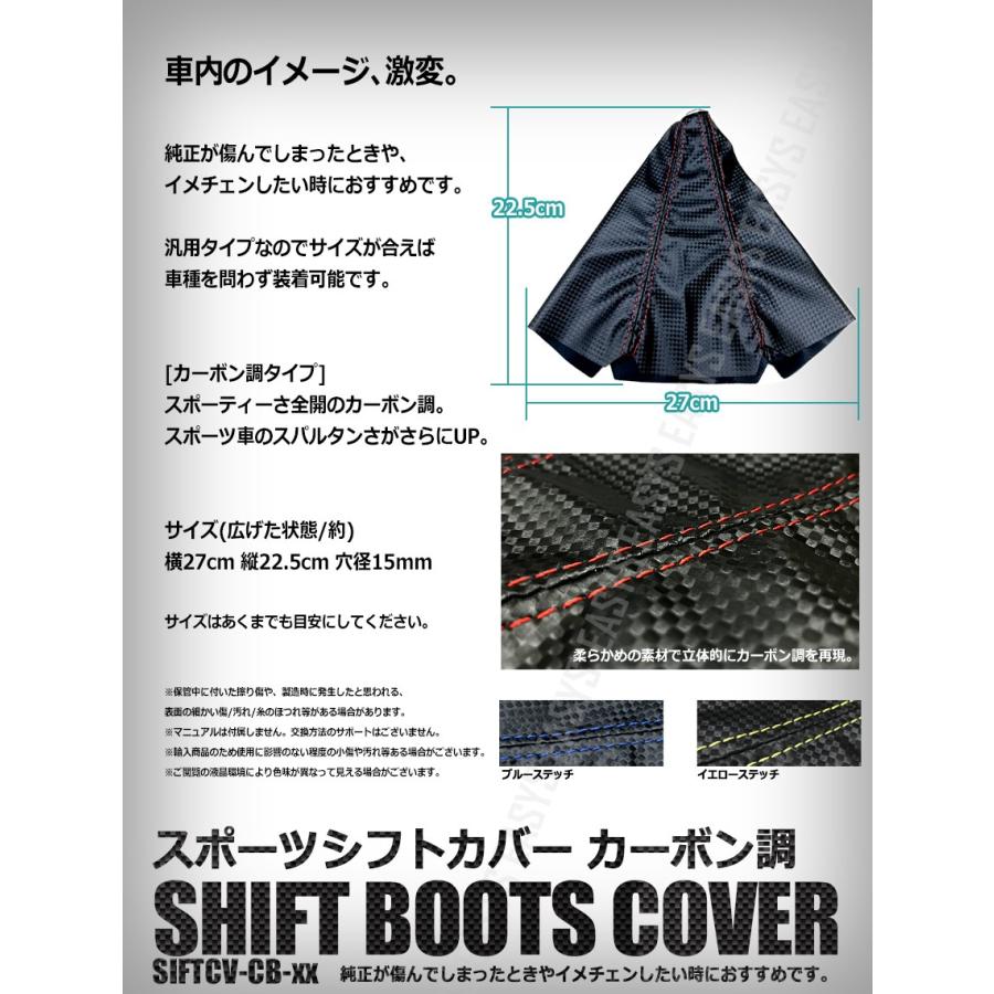 カーボン調 シフトブーツ カバー スポーツ 高級感 シンプル ステッチ 車 汎用 内装 Ns Rebias Yahoo 店 通販 Yahoo ショッピング