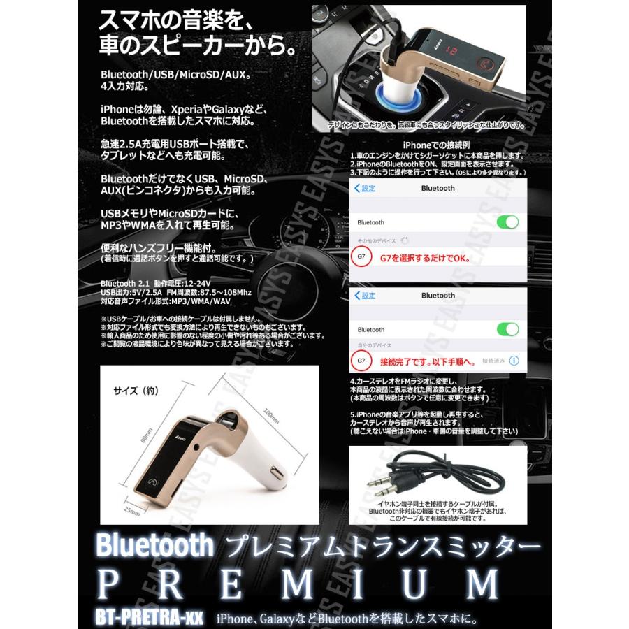 在庫処分 Bluetooth トランスミッター 多機能 プレミアム Microsd Usb 5v 2 5a 高速 急速 充電 Mp3 内装 Rmb Com Ar