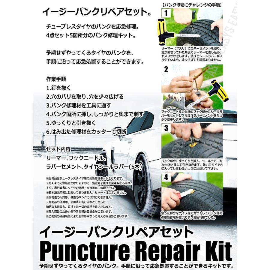 イージー パンク リペアセット 応急 修理 処置 リーマー フックニードル ラバー セメント シール メンテナンス Ns Rebias Yahoo 店 通販 Yahoo ショッピング
