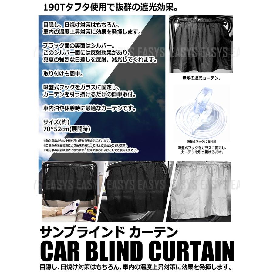 自動車 ブラインド カーテン 4枚セット タフタ 遮光 日焼け 対策 目隠し 車内 保護 防止 車内泊 休憩 フック 吸盤 汎用 内装 Ns Rebias Yahoo 店 通販 Yahoo ショッピング