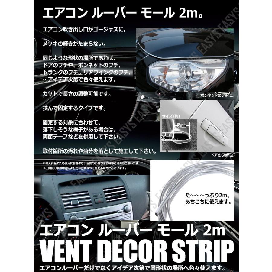 エアコン ルーバー モール 2m 車 シルバー メッキ インテリア カスタム キラキラ 豪華 簡単 汎用 内装 Ns Rebias Yahoo 店 通販 Yahoo ショッピング