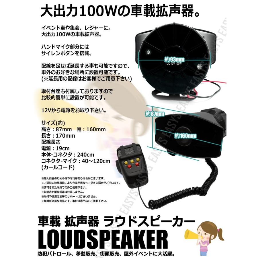 車載 拡声器 100w 大出力 ラウドスピーカー ハンドマイク ハイパワー サイレン 12v 車 汎用 外装 Ns Rebias Yahoo 店 通販 Yahoo ショッピング
