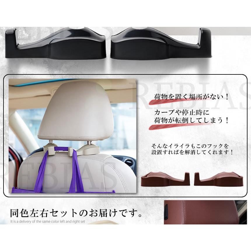 カーシートフック 左右セット お出かけ カー用品 ゴミ袋 シート フック ヘッドレスト 便利 荷物掛け 買い物 車用 22公式店舗 車用