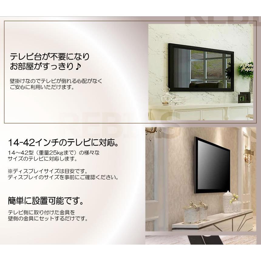 ディスプレイウォールマウント テレビ 壁掛け金具 14-42インチ LED
