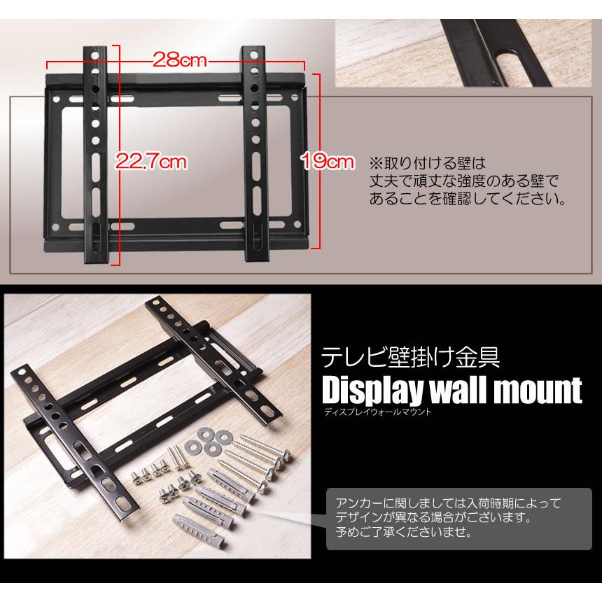 ディスプレイウォールマウント テレビ 壁掛け金具 14-42インチ LED