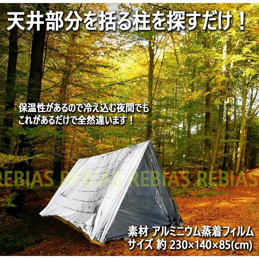 テント エマージェンシー シェルター アウトドア 災害 避難 緊急 野宿 車中泊 登山 サバイバル 簡易 Tent Ns Rebias Yahoo 店 通販 Yahoo ショッピング