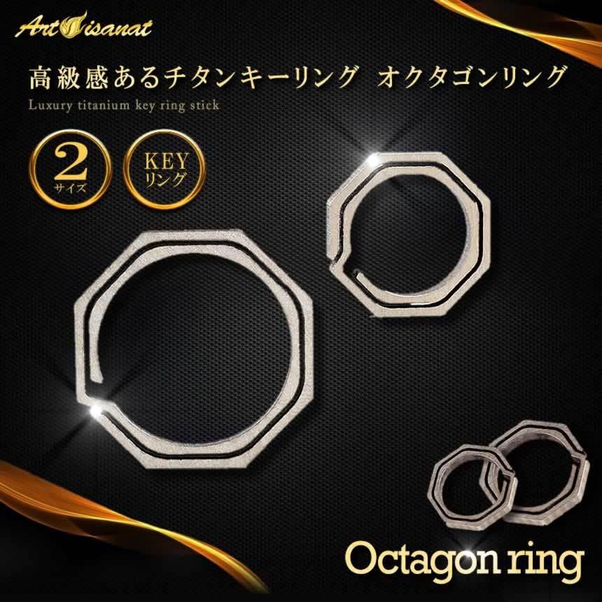 チタンキーリング オクタゴンリング ベルト クリップ キーホルダー 腰 鍵 車 便利 グッズ お洒落 Ns Rebias Yahoo 店 通販 Yahoo ショッピング
