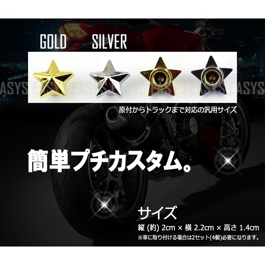 スター エアバルブキャップ 星型 2個セット タイヤ 空気 Star カスタム 自動車 バイク 原付 自転車 汎用 Ns Rebias Yahoo 店 通販 Yahoo ショッピング