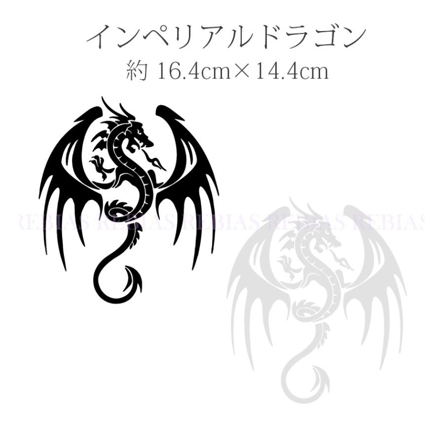 インペリアル ドラゴン ステッカー 龍 竜 ファンタジー 紋章 ワンポイント カスタム Dragon Ns Rebias Yahoo 店 通販 Yahoo ショッピング