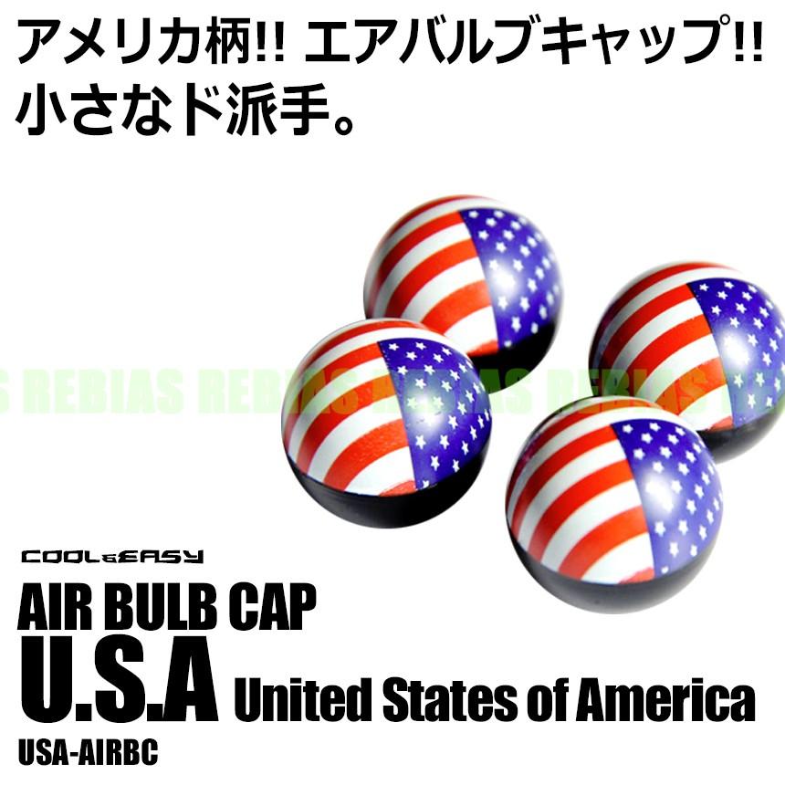 Usa ボール エアバルブキャップ 4個セット アメリカ アメ車 America タイヤ 空気 カスタム 自動車 バイク 原付 自転車 汎用 Ns Rebias Yahoo 店 通販 Yahoo ショッピング