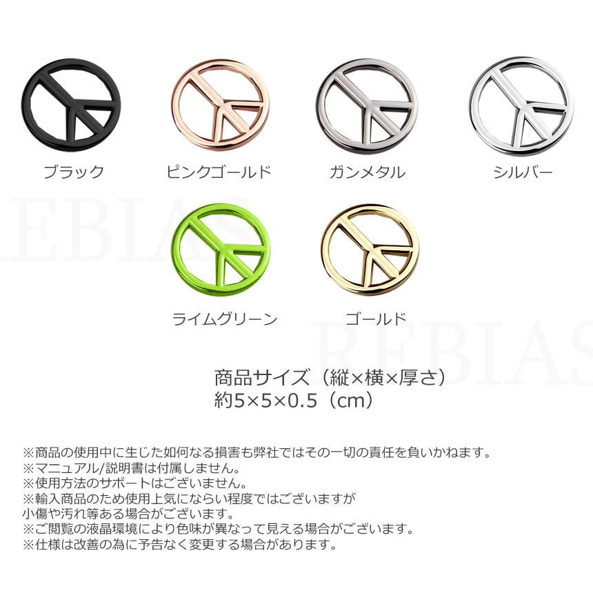 ピースマーク エンブレム ステッカー 平和 幸福 車 カー用品 車 エンブレム Ns Rebias Yahoo 店 通販 Yahoo ショッピング